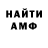 Альфа ПВП Crystall x m